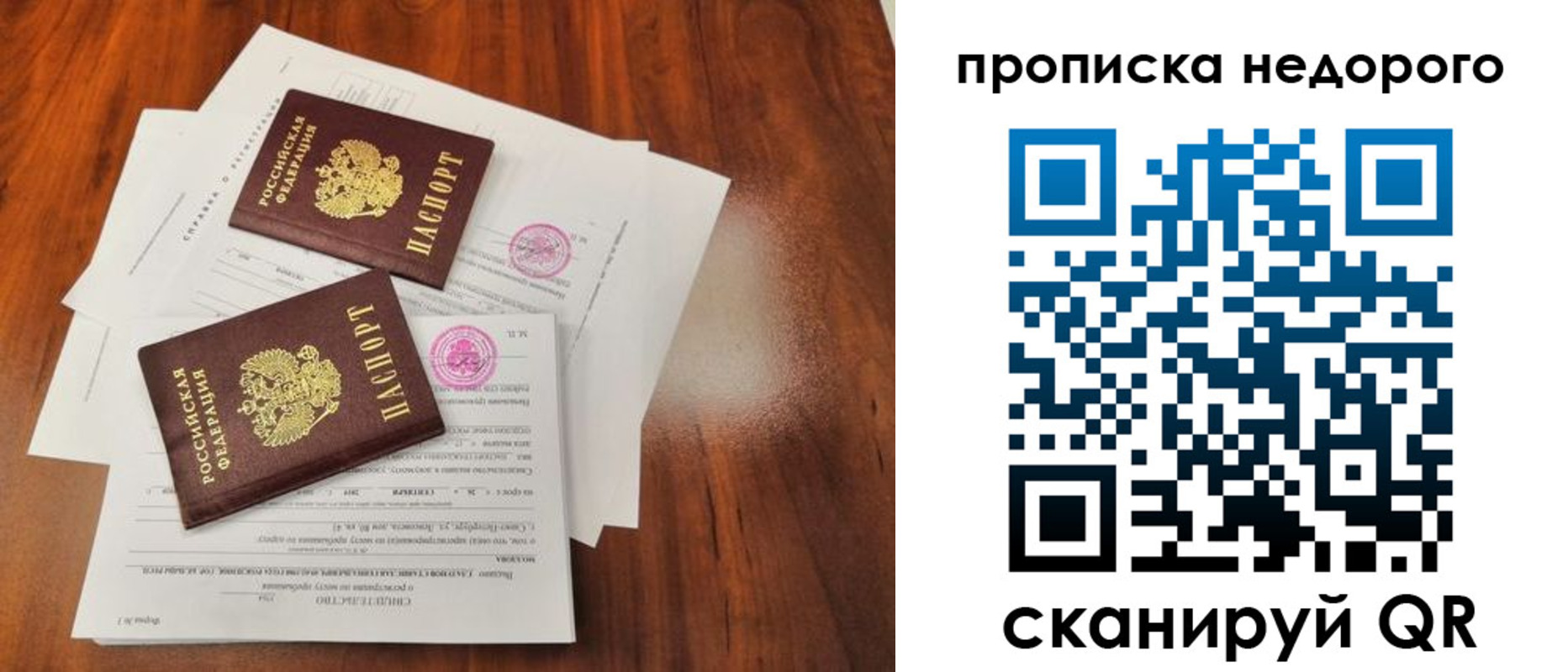 регистрация для дет. сада в Феодосии