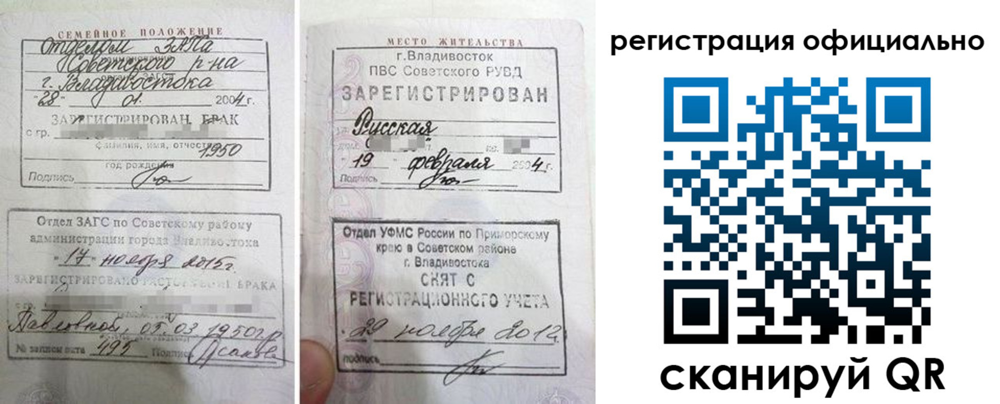 временная регистрация госуслуги в Феодосии