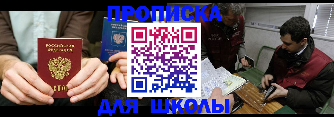прописка 2025 в Феодосии