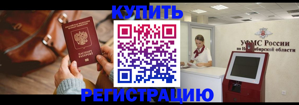 прописка иностранных граждан в Феодосии