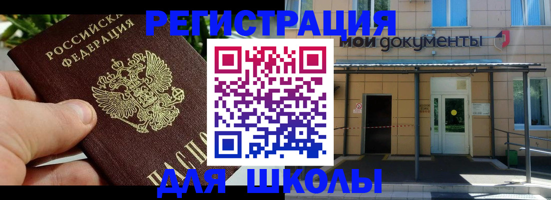 прописка в Феодосии